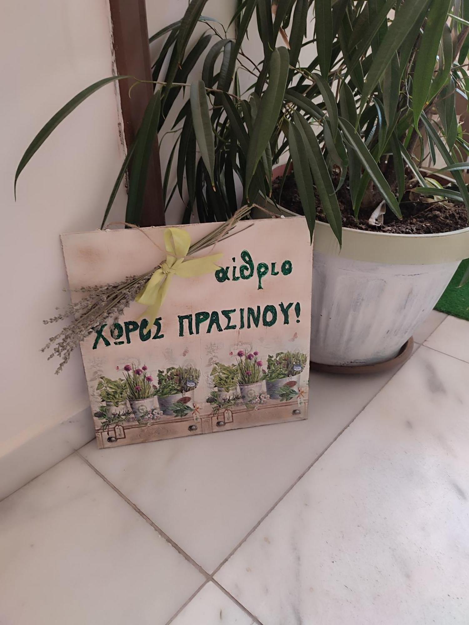 Ανατολή Apartman Véria Kültér fotó